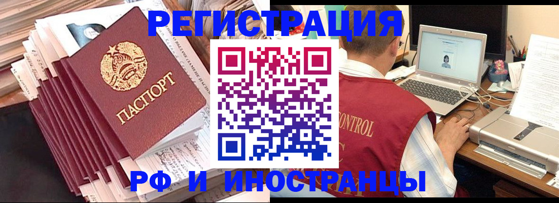 прописка для военкомата в Воронеже