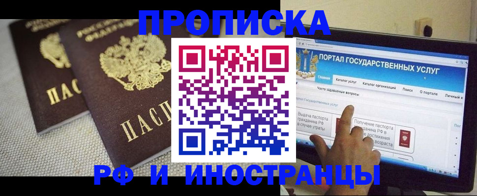 прописка иностранных граждан в Воронеже