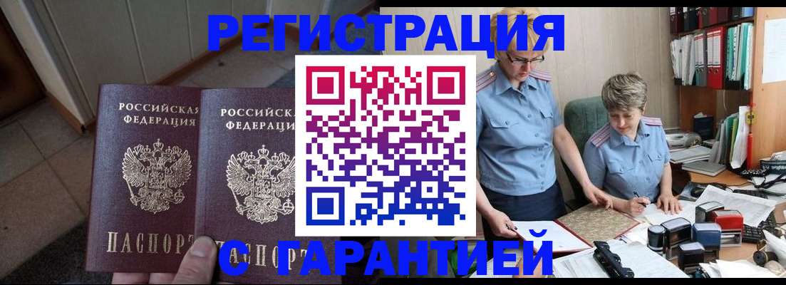 найти адрес прописки в Воронеже
