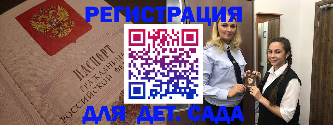 прописка для работы в Воронеже